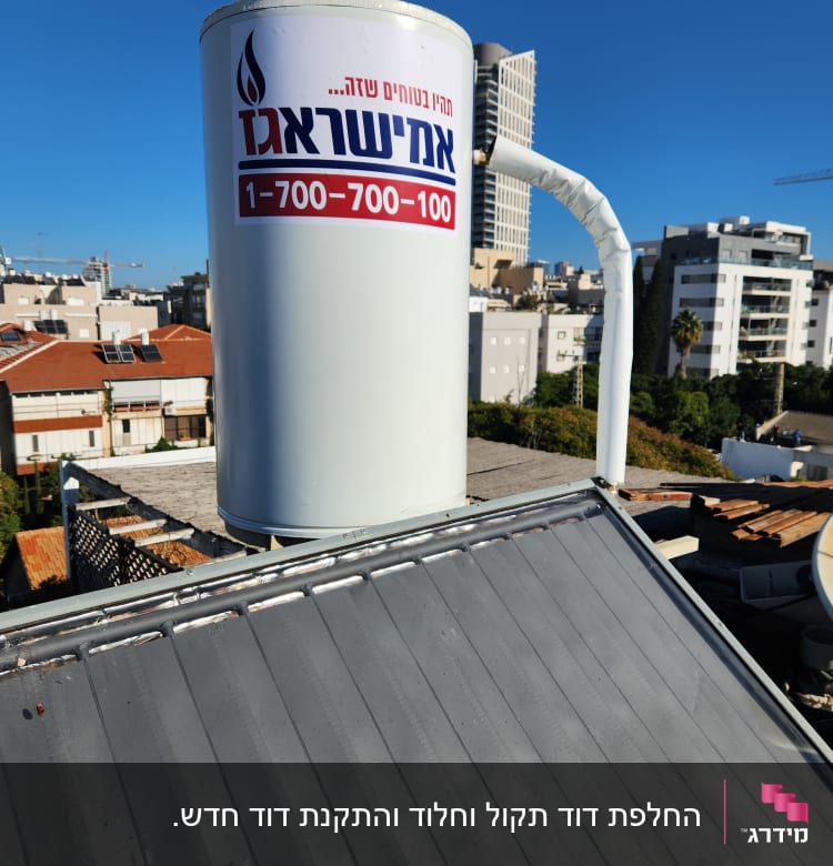 דוד שמש על גג עם צינור מחובר